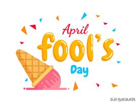 燃龙点凤节日：说说愚人节——万愚之乐在何处？