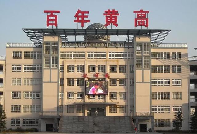 黄冈中学有多“厉害”？本科升学率98%，每年都有清华北大的苗子