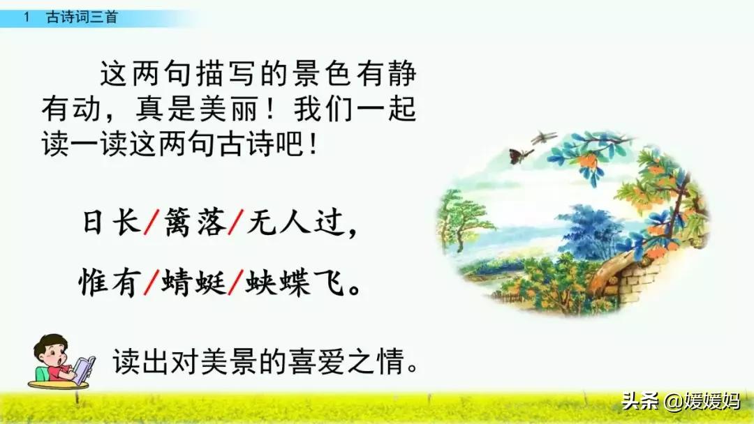 四年级下册第1课古诗三首练习,四年级下册古诗词三首的写作背景