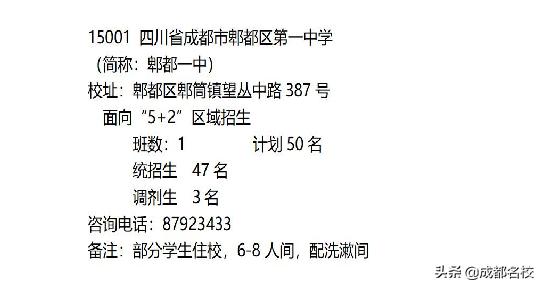 成都郊县中考如何能上七中,2022成都中考500分左右怎么选高中
