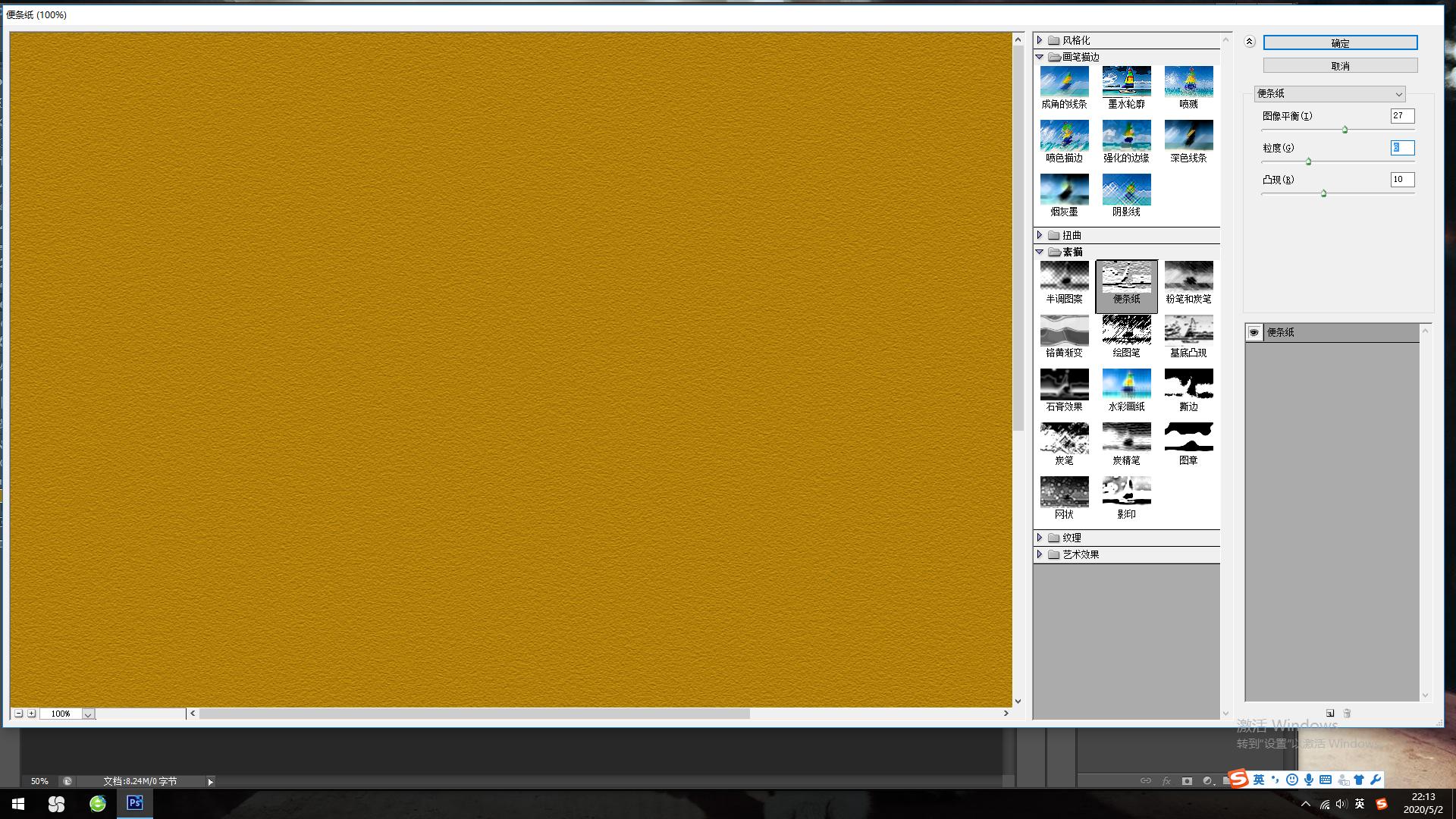 ps怎么制作羊皮纸,ps怎么制作羊皮质感的纸
