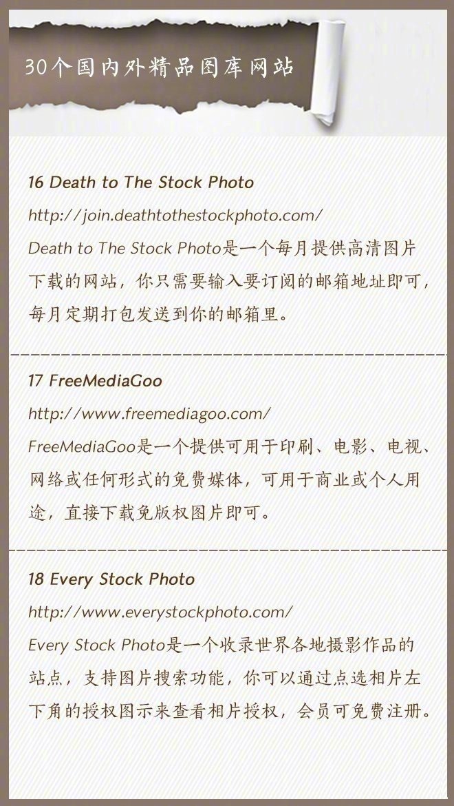 美图摄影素材网站,10个免费设计图库素材网站