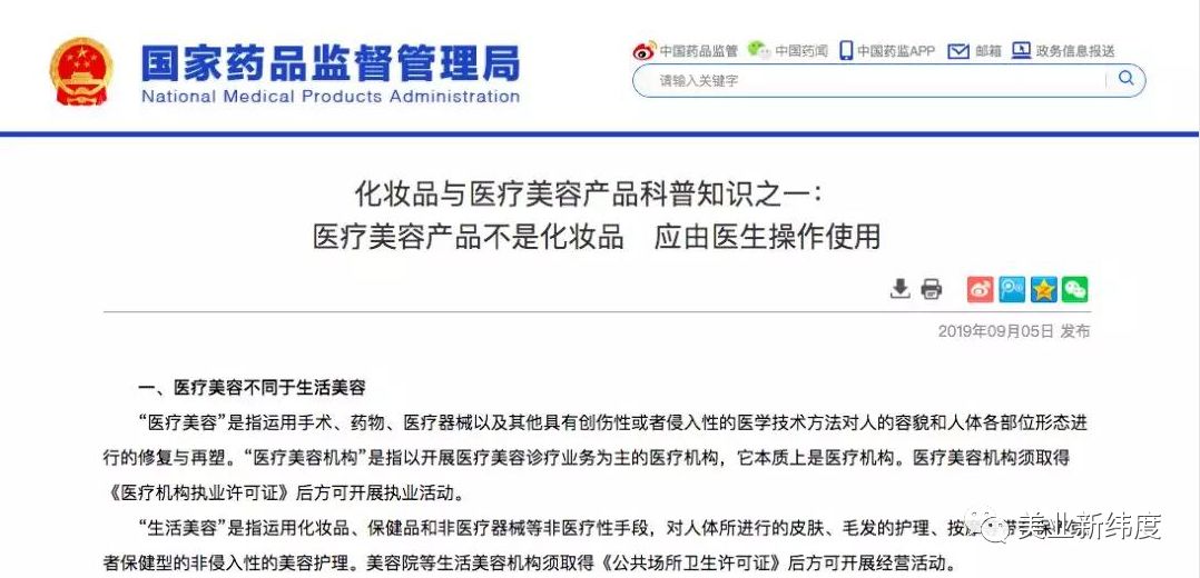 医美面膜一直都在，为什么今年突然火爆？