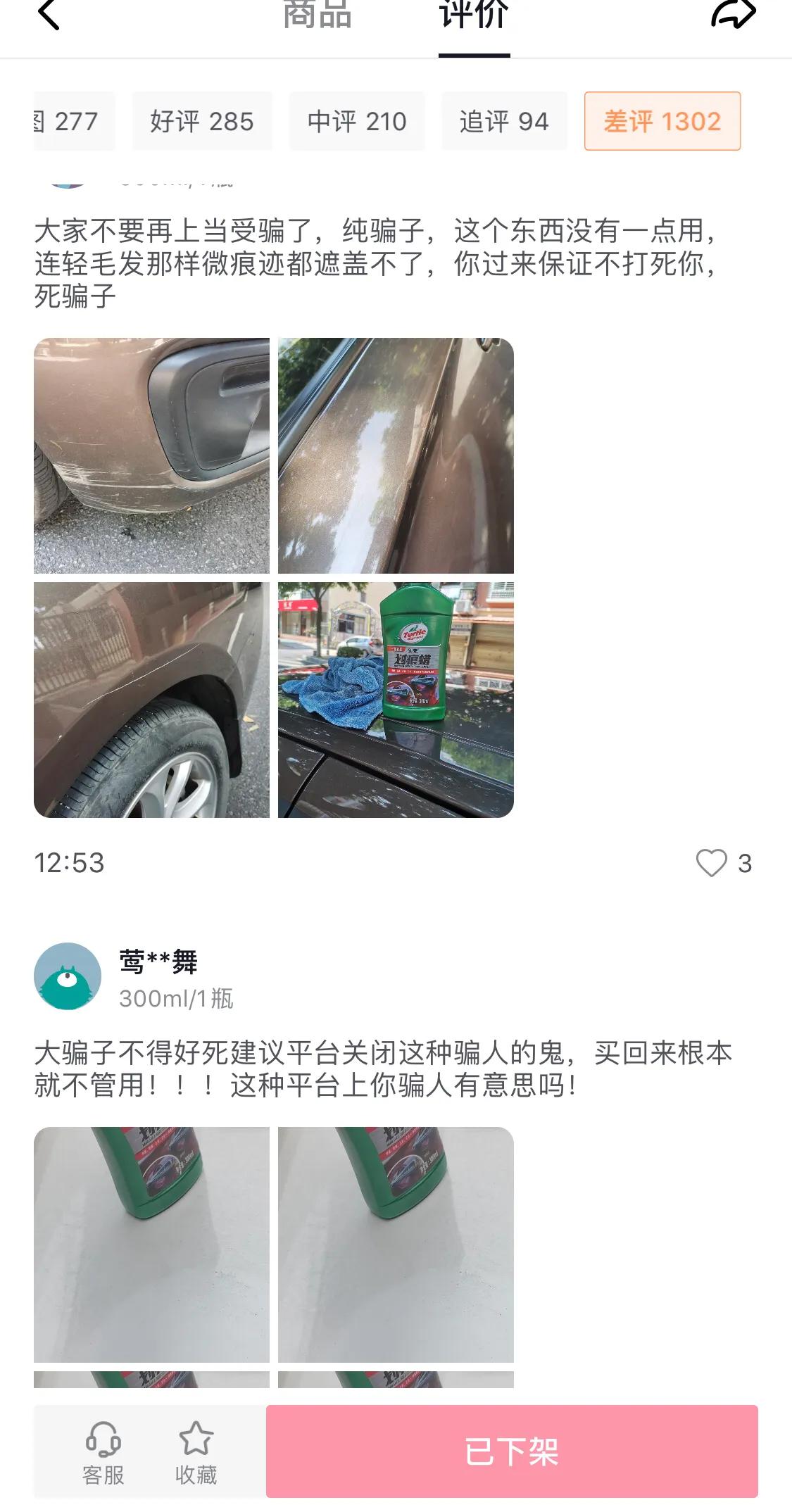 网上购物维权最有效的方法,网上购物质量问题怎么维权