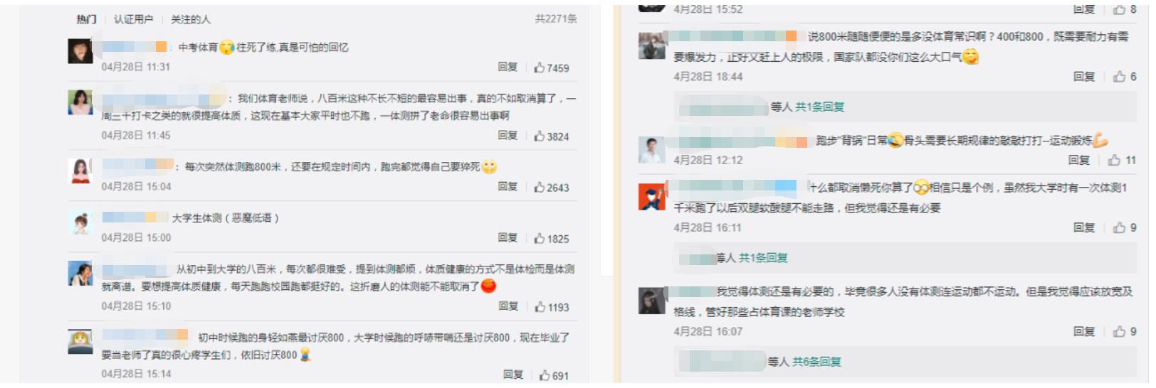 初中生800米冲刺没摔没撞竟骨折,广东初中体考800米满分