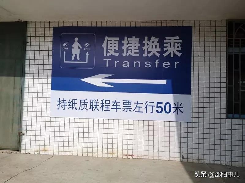 邵阳站2024年春运列车有哪些,邵阳火车站春运新增17趟列车时间