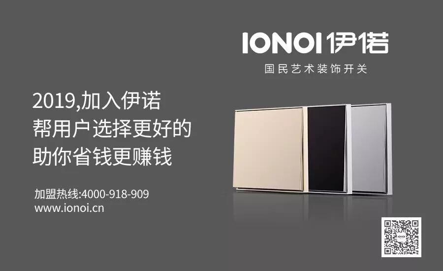 新浪特别推荐:你所知道的装饰公司都在选择这个开关品牌合作