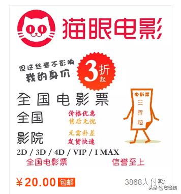 低价电影票教程的套路与干货,网上卖低价电影票怎么来的