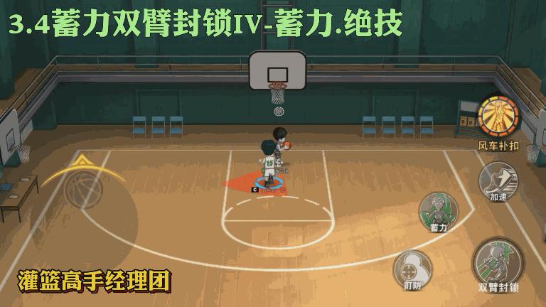 灌篮手游强度排行榜,灌篮高手手游南乡洸一郎强度