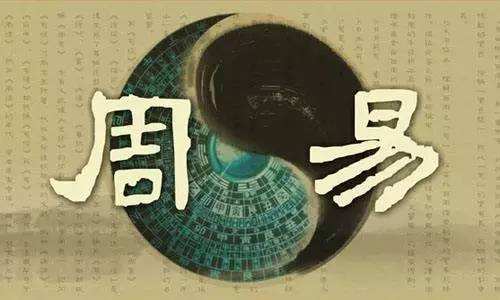 易经中生僻字大全,易经生僻字注音完整版