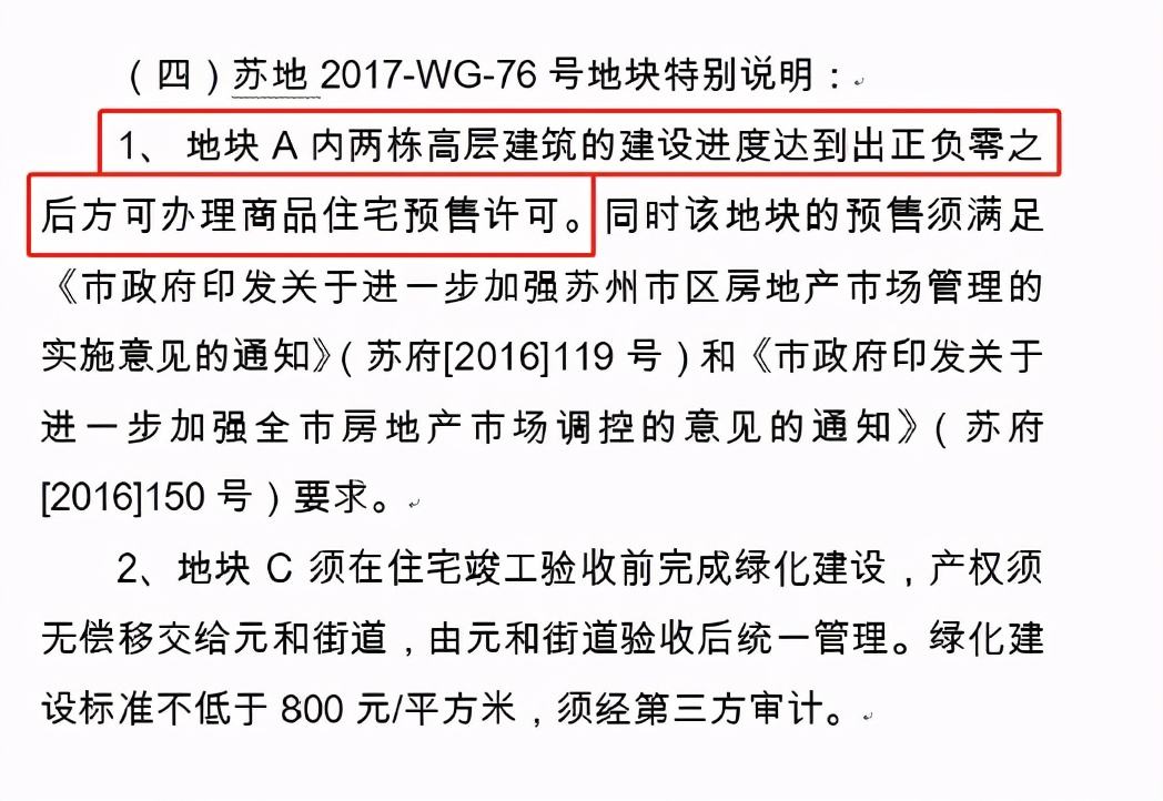 相城活力岛最新楼盘,相城区活力岛新楼盘