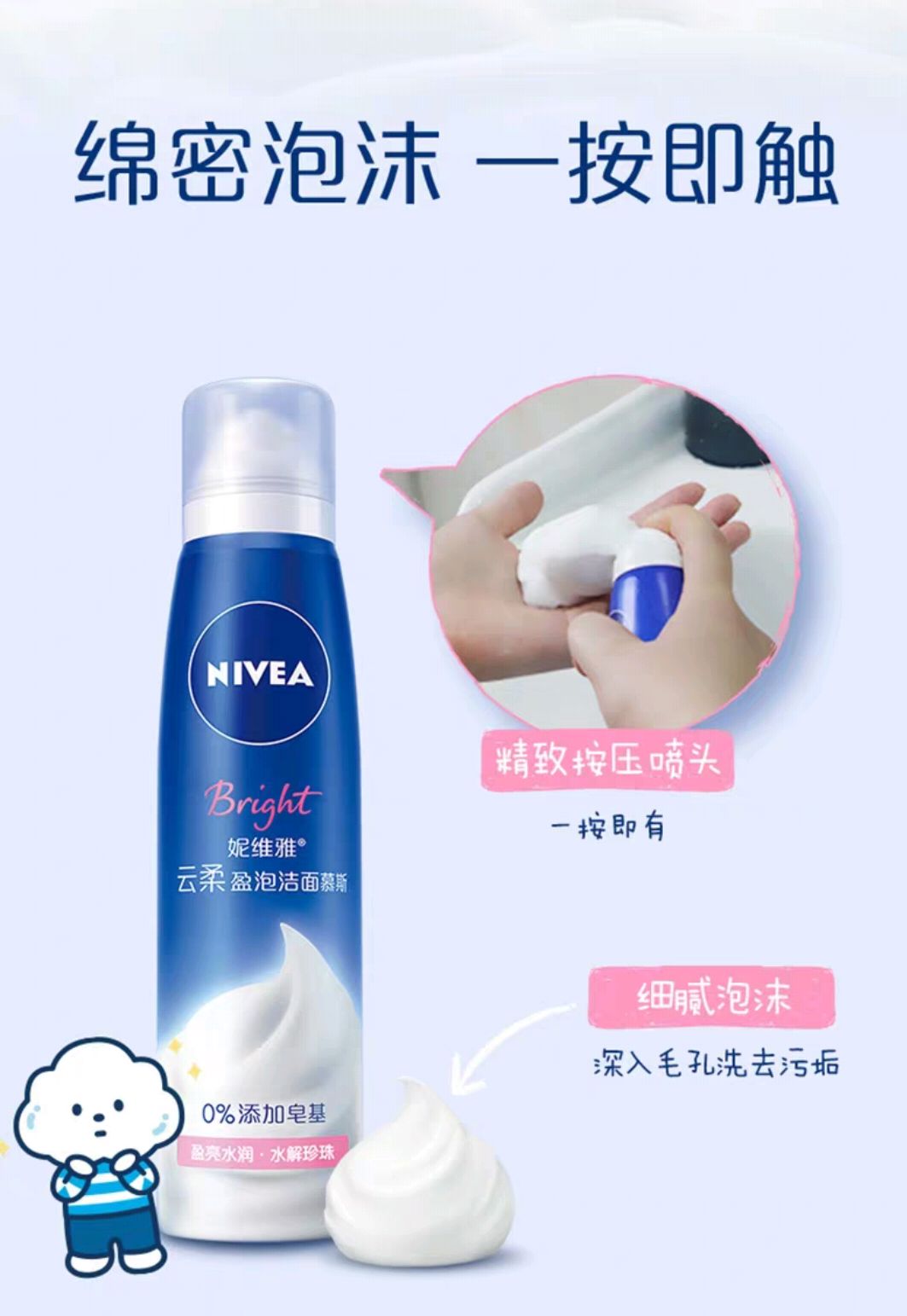 平价洗面奶洁面慕斯推荐学生党,洁面慕斯推荐学生平价真实测评