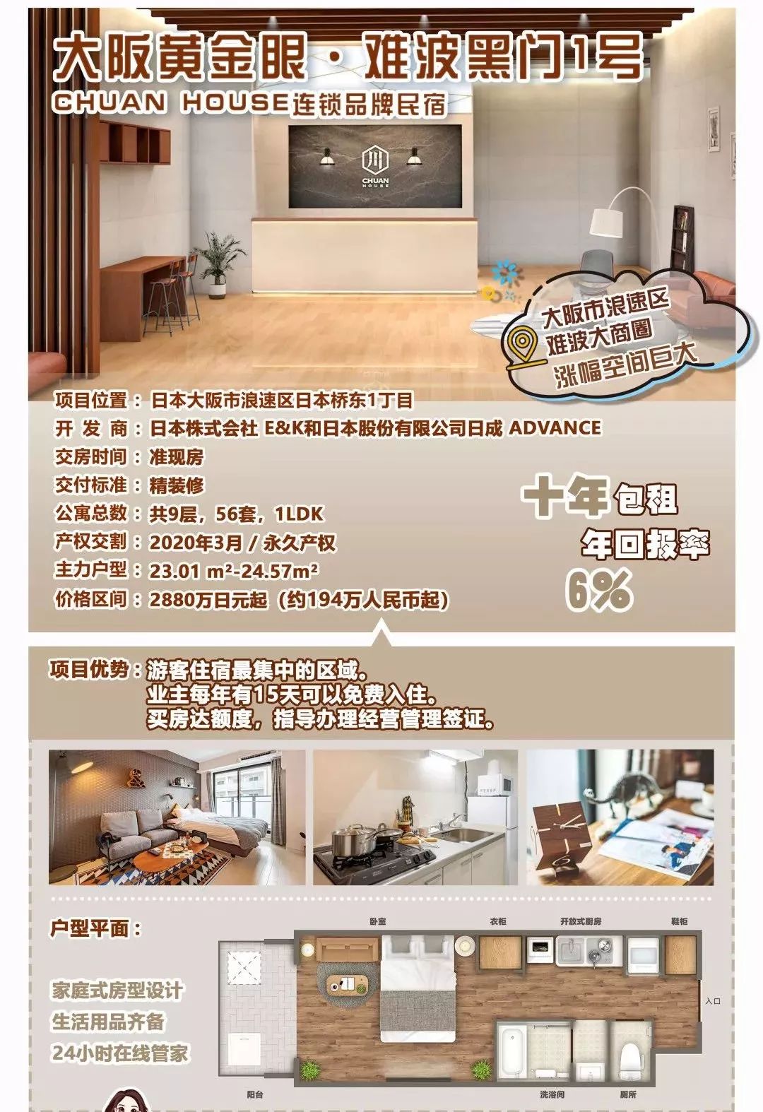 日本大阪最大的奥特莱斯,日本大阪奥特莱斯品牌