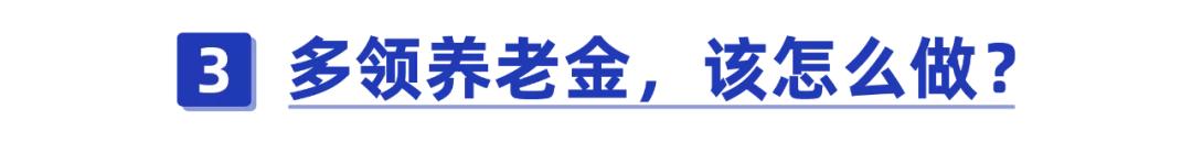 社保最后在哪交就在哪领养老金,多地交社保退休后在哪里领养老金