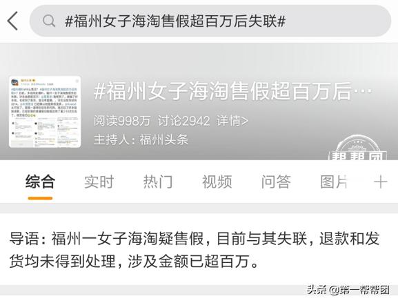 谢暖暖海淘带货,谢暖暖失踪