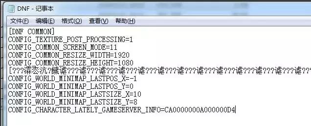 win7地下城与勇士登录后无响应,地下城与勇士手游pk卡顿怎么解决