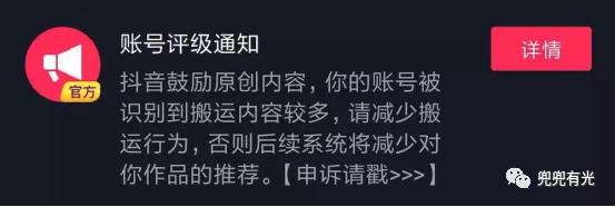抖音运营要注意哪些违规行为,抖音店铺被管控了怎么处理