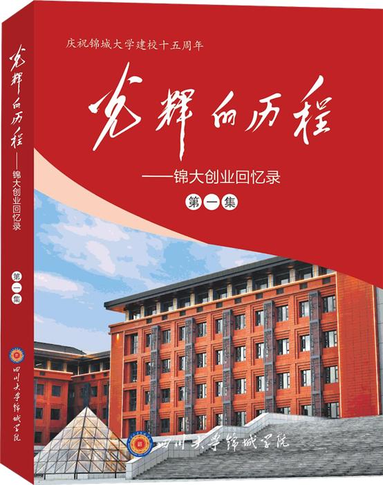 重温创业史奋进新征程,重温那段波澜壮阔的历史