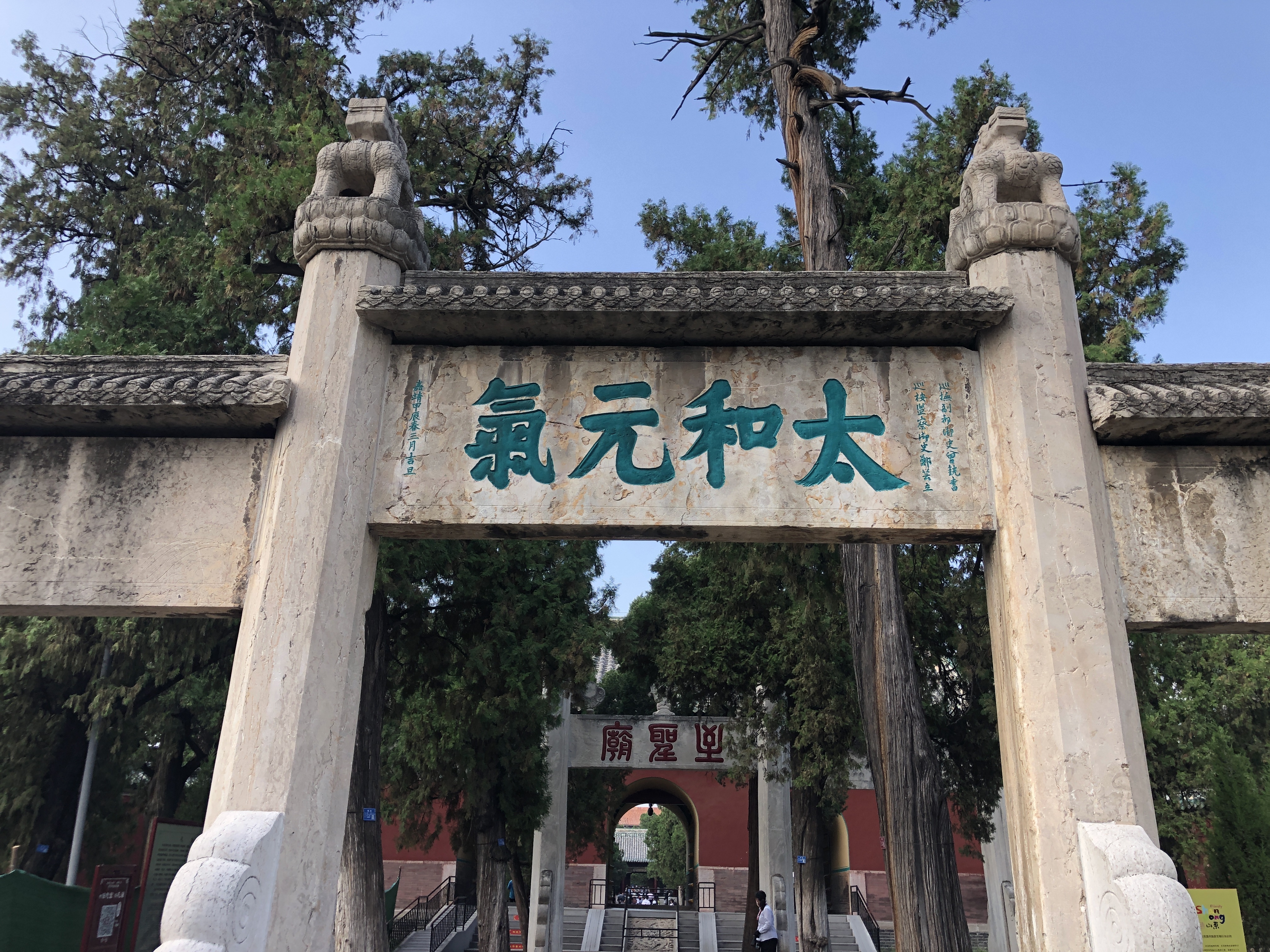 曲阜三孔的迷人之处,今日曲阜三孔