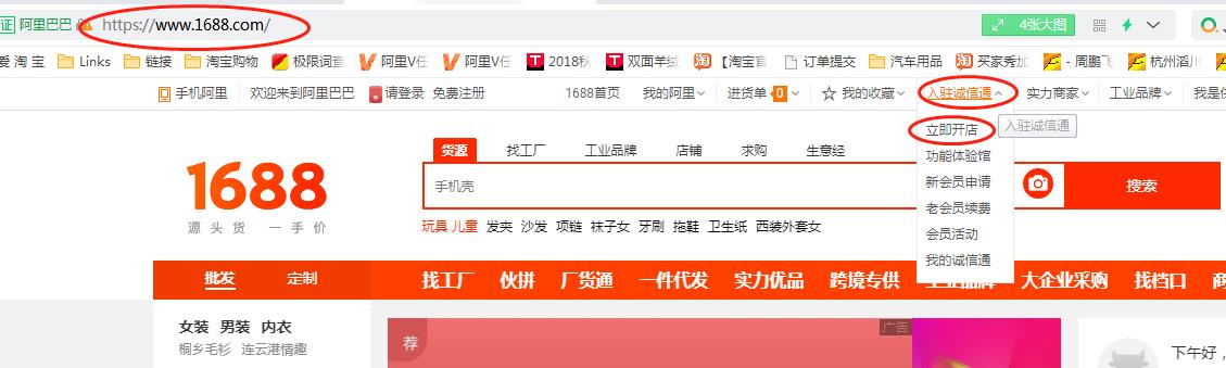 1688一件代发到拼多多怎么做,如何在淘宝天猫拼多多开网店