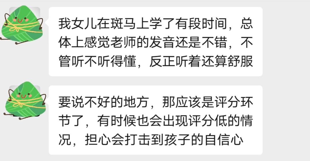 斑马英语孩子学习感受,斑马英语启蒙靠谱吗