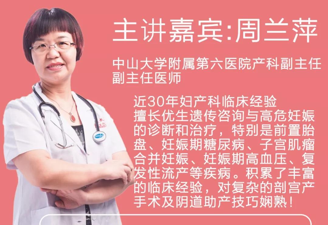 朱李叶课程｜天使降临人间的方式，顺产or剖腹产？