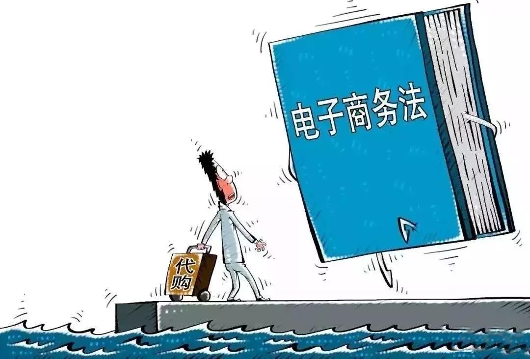 微商代购怎么能做好,微商代购电商法