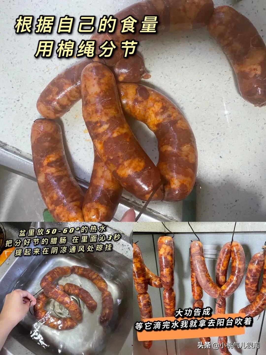 四川辣肠亲妈级教程来啦