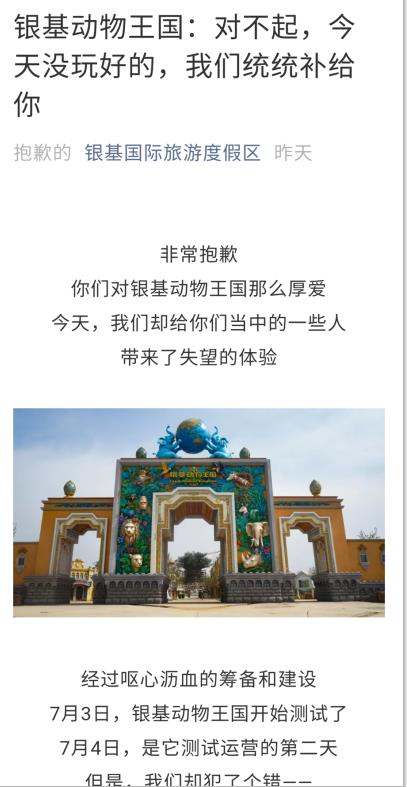 暗访天价郑州动物园,暗访郑州动物园