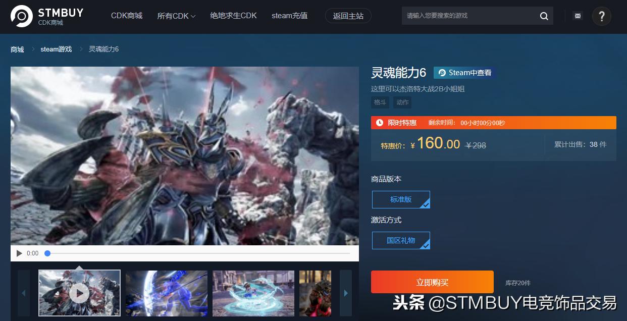 steam冬促游戏购买,steamstm特价版