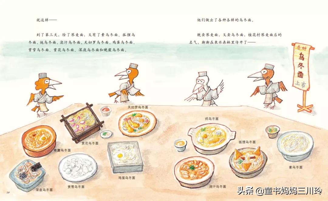 鏃ユ湰绉戝涔嬬埗,鏃ユ湰绉戝缁樻湰