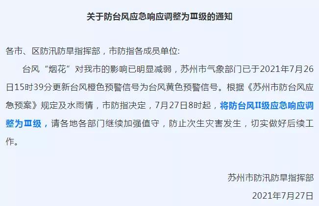 昆山最新停工令通知,昆山停工令的最新通知