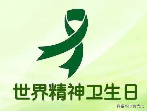 精神卫生日：请勿对号入座，有一种精神疾患，表现却是全身病痛