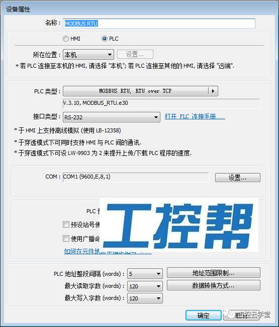 西门子plc和威纶通485串口接线图,西门子plc300与威纶通触摸屏通讯