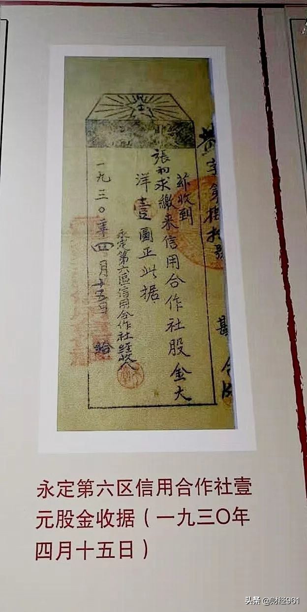 共和国金融从这里点亮（6）