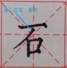 少儿练字书法入门视频教程,少儿练字楷书入门教程笔画要点