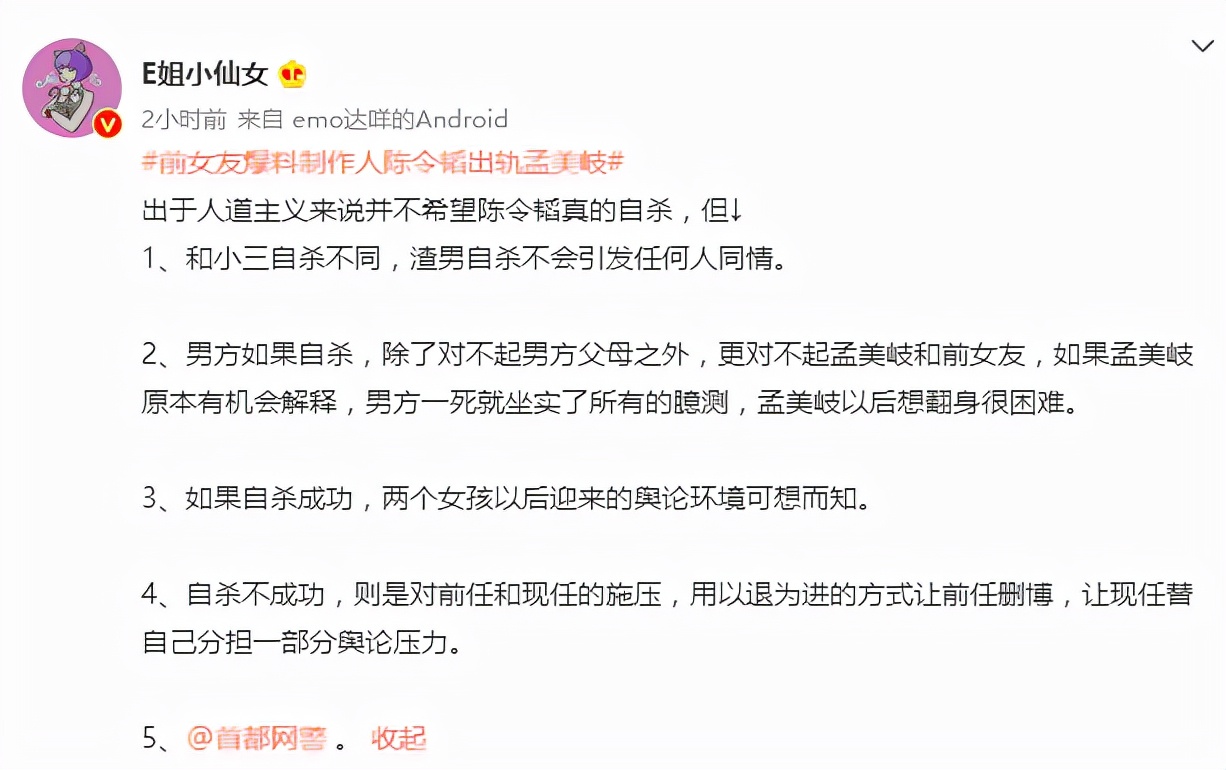 孟美岐聊天记录曝爱情故事,孟美岐跟男明星聊天记录曝光