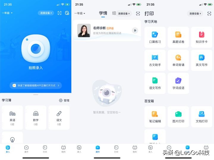 喵喵机错题一体机,喵喵机怎么打印英语错题