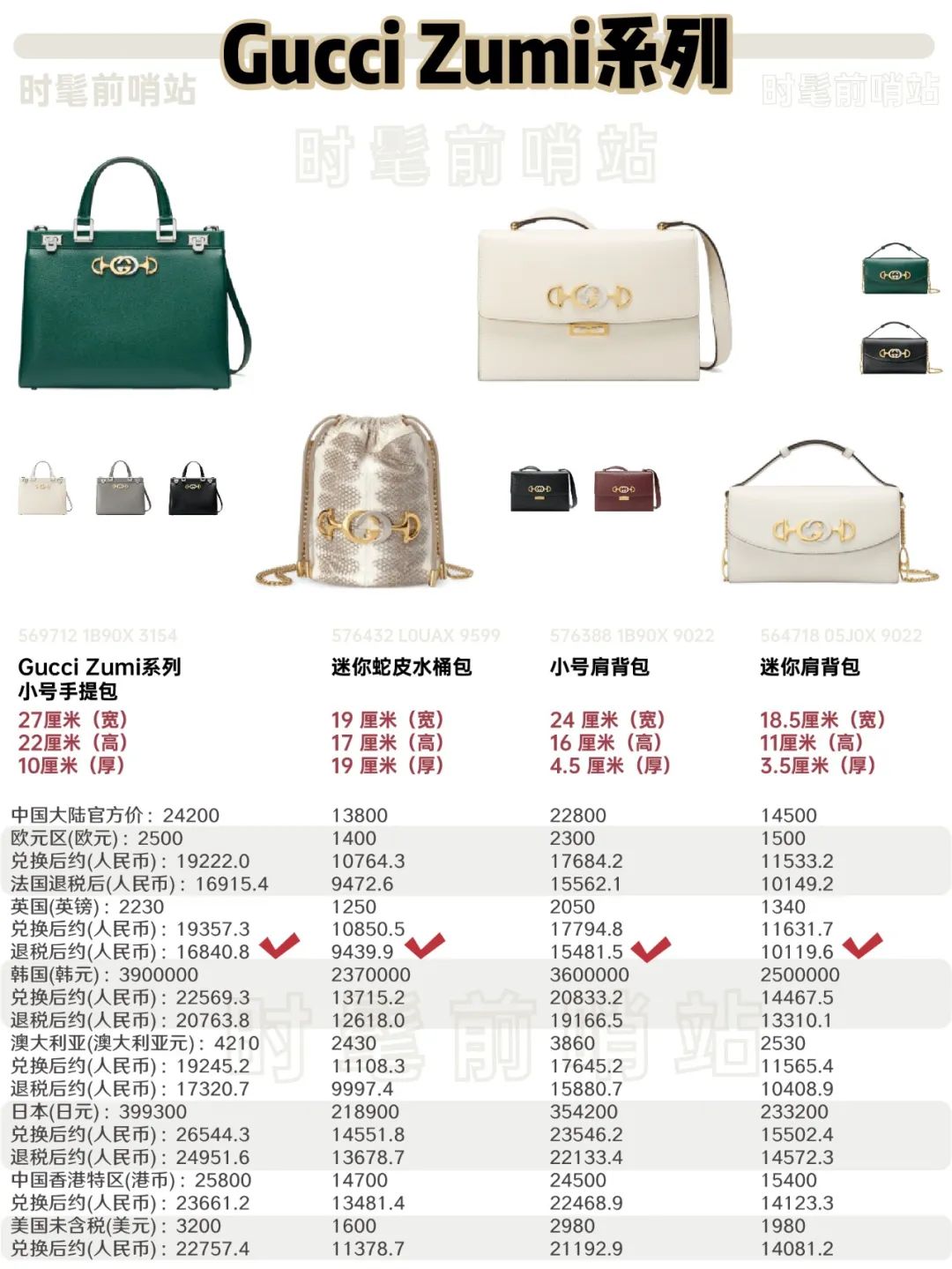 gucci最新款包包粉色2023,新款gucci包包价格一览表