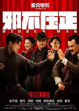 2018年春节档电影有哪几部,今年这十部电影你最期待哪部呢