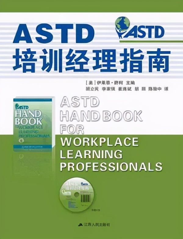 培训师成长方式全过程,培训师成长修炼实操手册读书心得