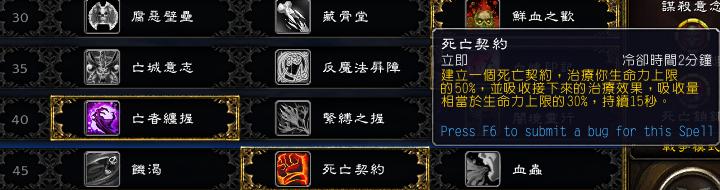 魔兽9.0暗影国度邪dk天赋,暗影国度9.2冰dk湮灭流