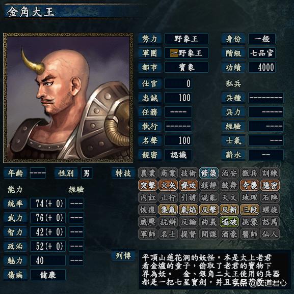 三国志10隐藏倭国,三国志10偷袭