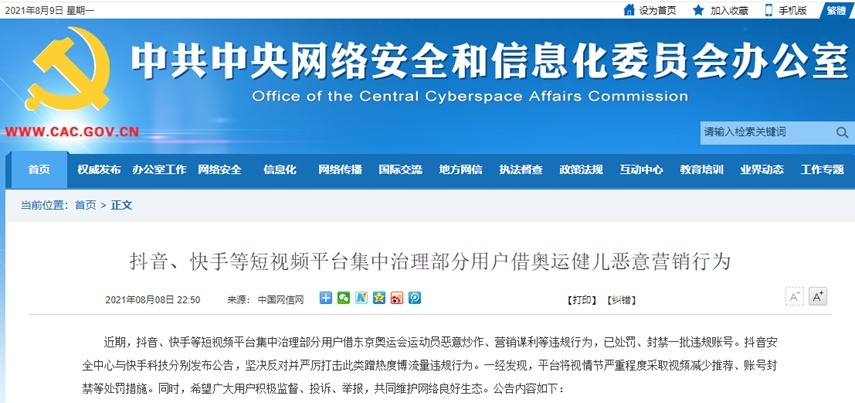 抖音体育器材产品销量,抖音电商户外用品利润