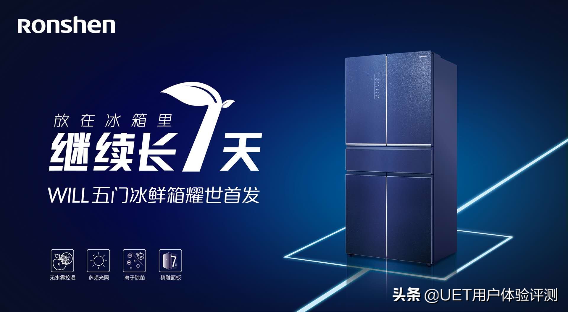 容声will605无边界冰箱,容声will515十字门冰箱