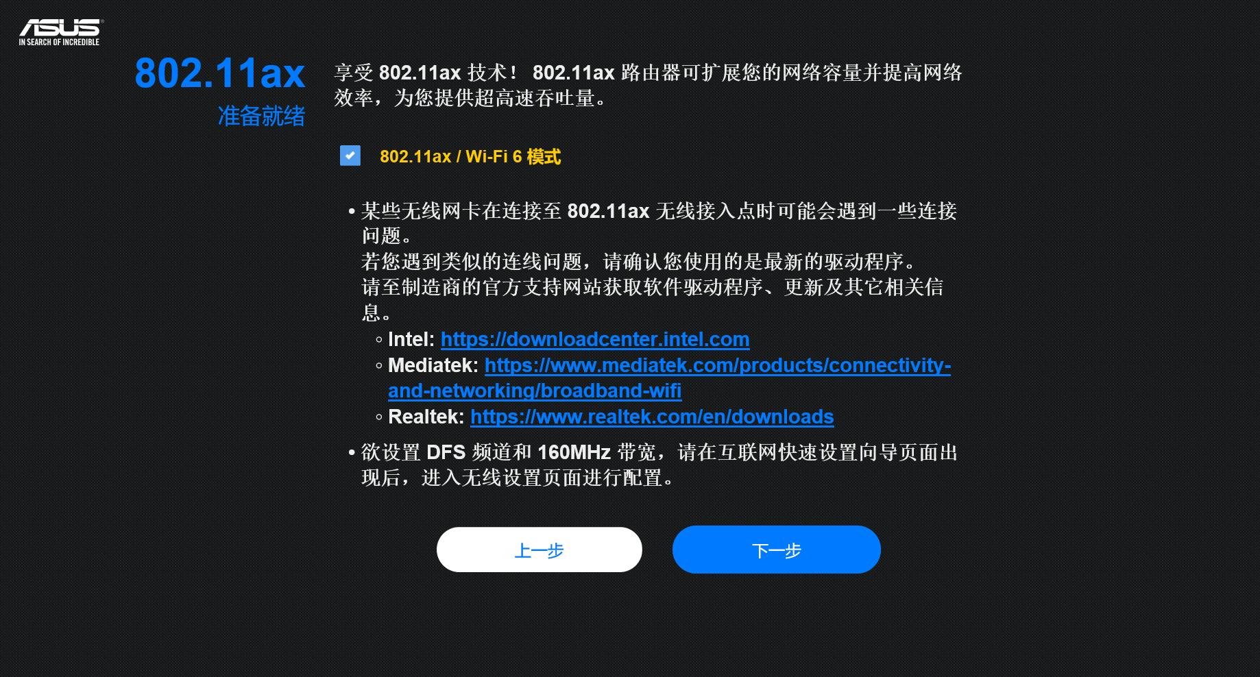 华硕ax86upro穿墙能力评测,华硕巨齿鲨路由器评测
