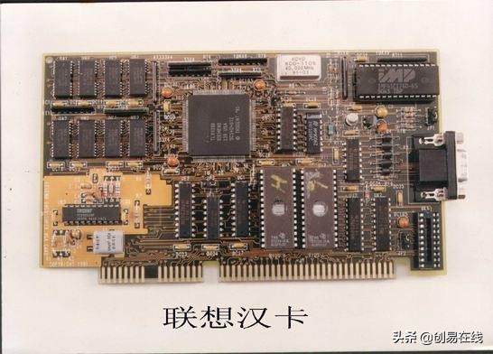 25年前的柳倪之争，让联想的国产芯片梦碎，却意外成就华为逆袭