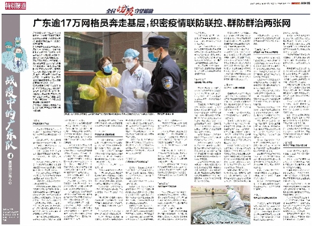 疫情防控网格员,抗击疫情团队在行动