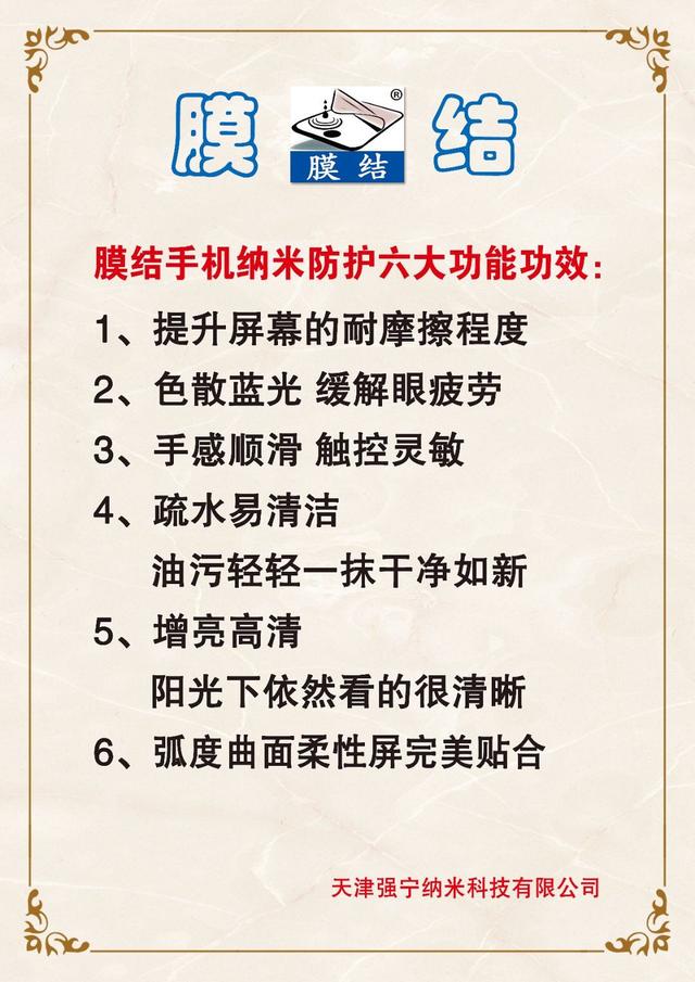 手机水晶镀膜的优点和缺点,纳米镀膜与传统手机贴膜的区别