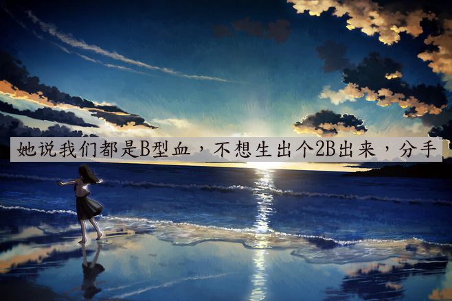 你们之间分手的原因是什么,你们之间的分手的原因是什么